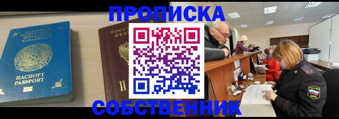 прописка для кредита в Пыть-Яхе