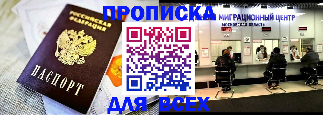 прописка ребенка в Пыть-Яхе