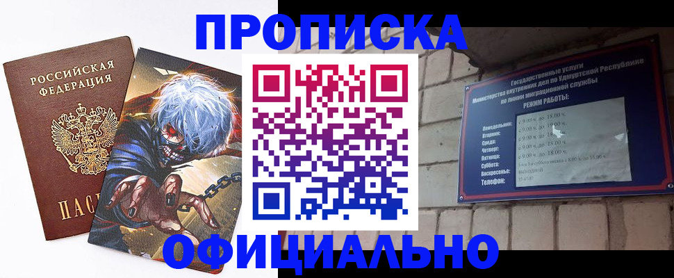 прописка для школы в Пыть-Яхе