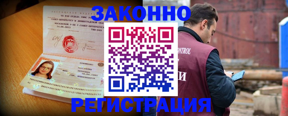 прописка для школы в Пыть-Яхе