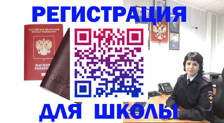 где прописаться в Пыть-Яхе