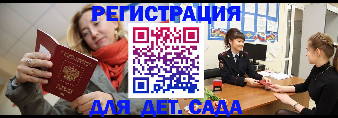 временная регистрация в квартире в Пыть-Яхе